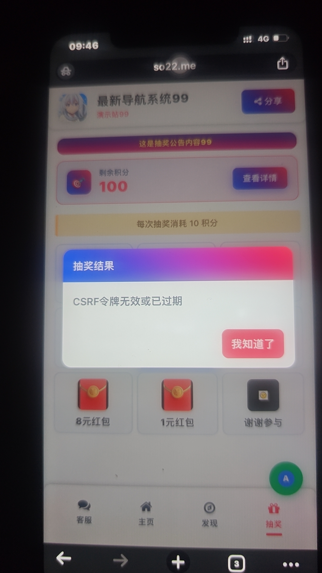 测试
